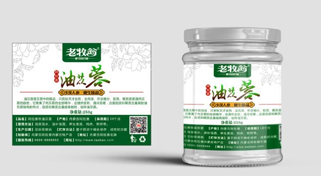 防偽追溯標(biāo)簽定制